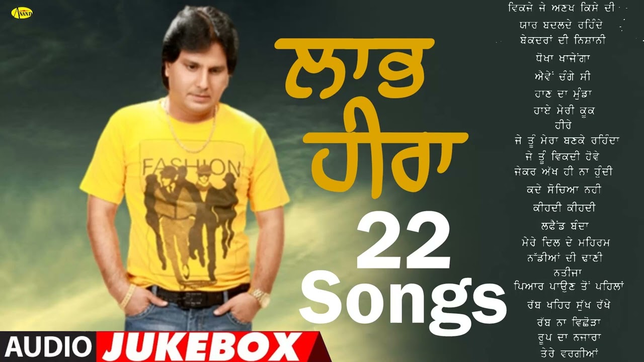 22 Songs l Labh Heera l Audio Jukebox l Latest Punjabi Songs 2025 l Anand Gaane