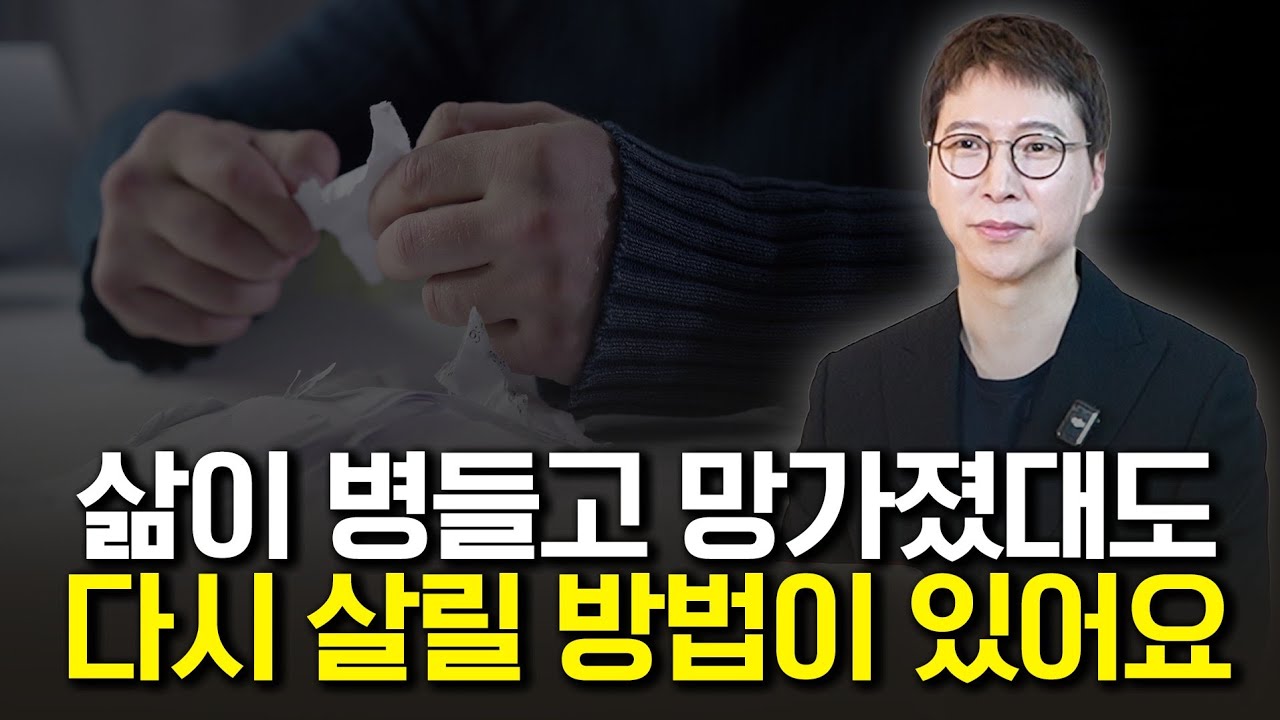 포기하기엔 이릅니다! 이것부터 다시 해도 괜찮아요
