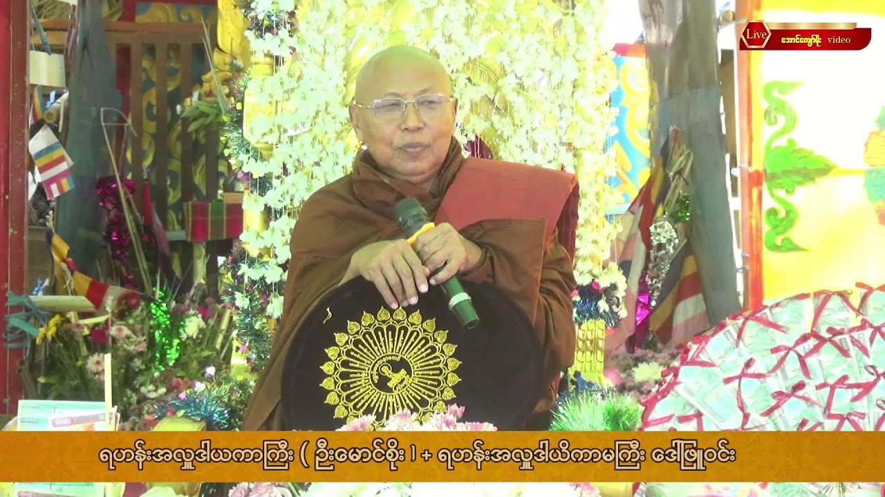 ဧည့်ခံဖျော်ဖြေရေး ဇူးဇူးစံမဂ်လာဆိုင်း