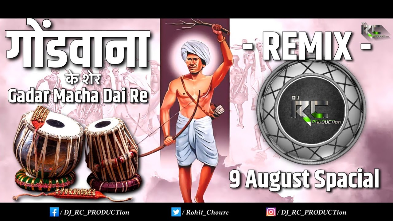 Gadar Macha Dai Re | Gondwana Ke Sher Ne | 9 August Special | Tabla - Remix | DJ RC PRODUCTion