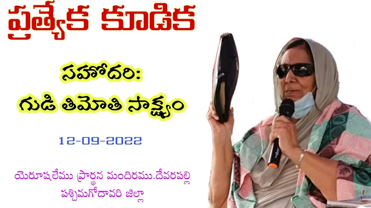 special meeting 12/09/2022 Monday Sis.Gudi Aunty Hebron Hyd