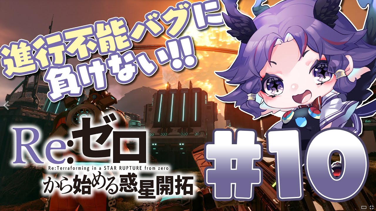 【 Star Rupture 】チャンネル登録400人目前！ 朝らぷっ！2nd SEASON #10【雑談、ROM専、二度寝歓迎！】