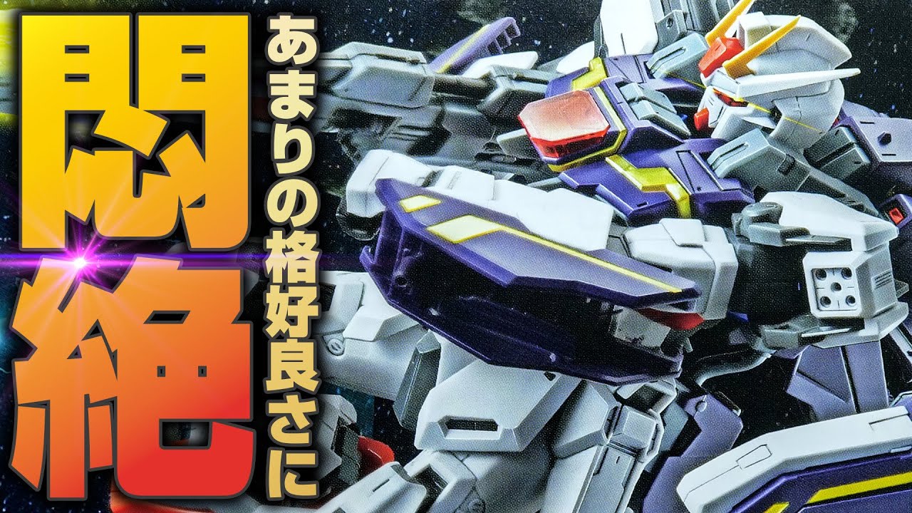 至高のガンプラ！MGライトニングストライクガンダムVer.RMがあまりにもカッコ良すぎた
