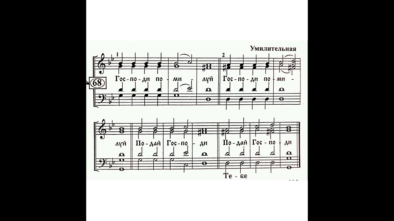 Просительная ектения 