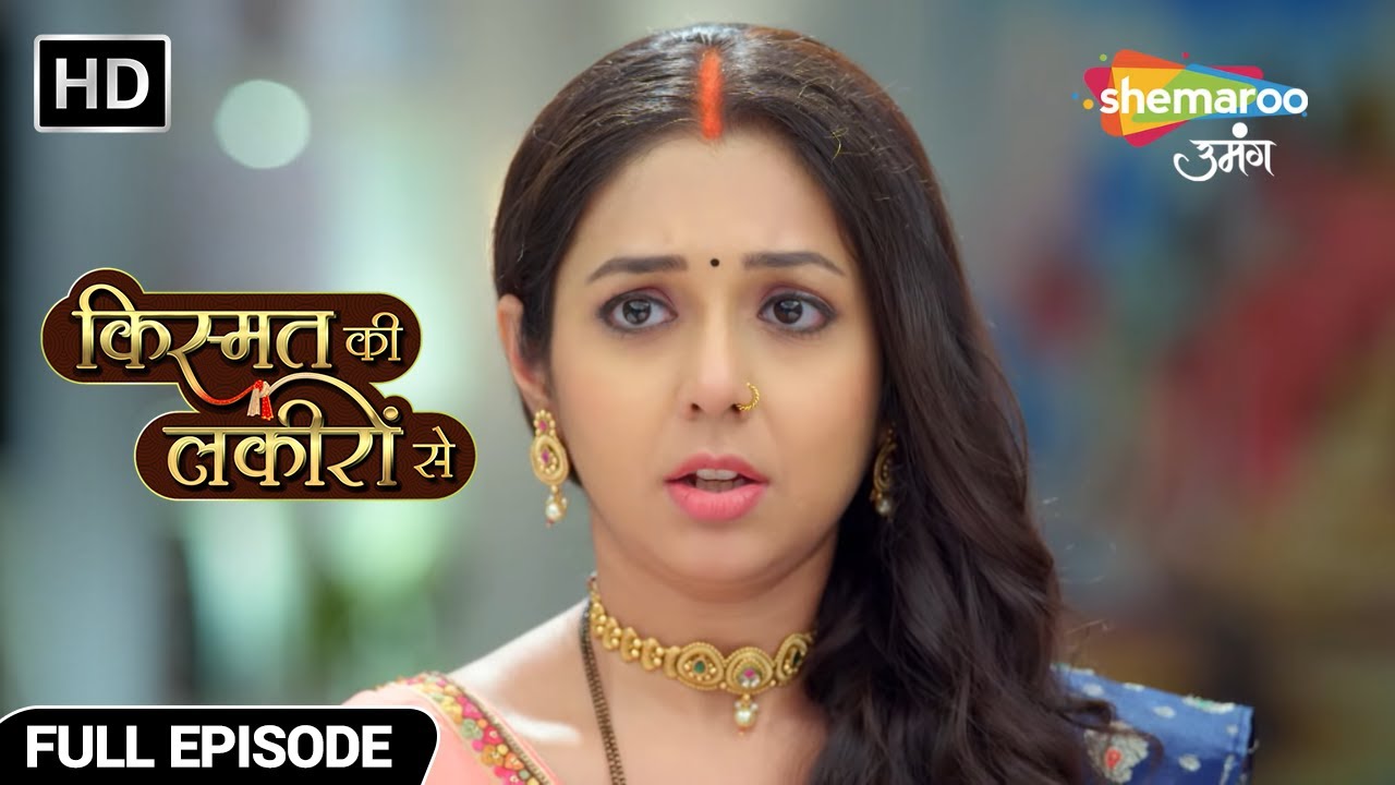 गौरी ने खेला प्रेग्नेंसी का दाऊ अभय के खिलाफ - Kismat Ki Lakiron Se Hindi TV Show - Full Episode 530