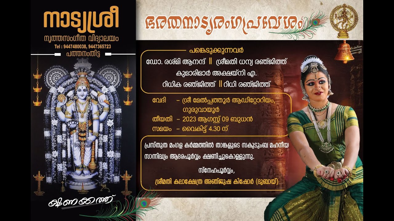Bharatanatyam Arangetram 2023