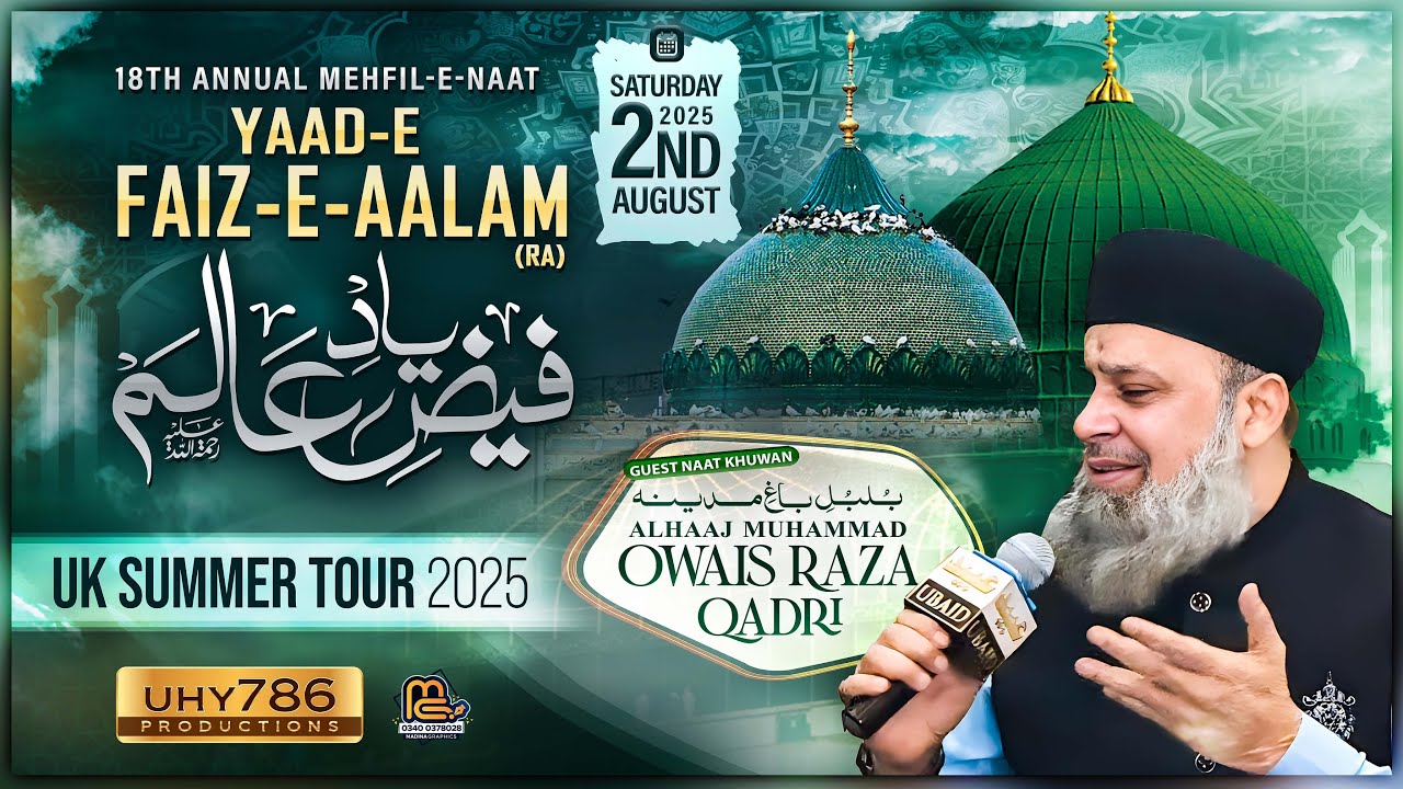 Owais Raza Qadri | Yaad-e-Faiz-e-Aalam 2025 | Peterborough AUGUST 2025 (OFFICIAL)