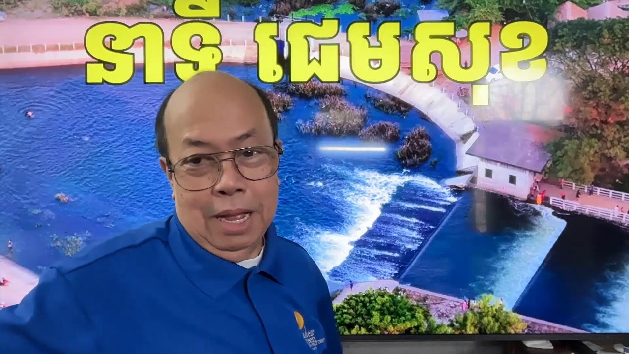 ឆ្លងឆ្លើយនិងសំណួរប្រីយមិត្ត Feb 26, 2026