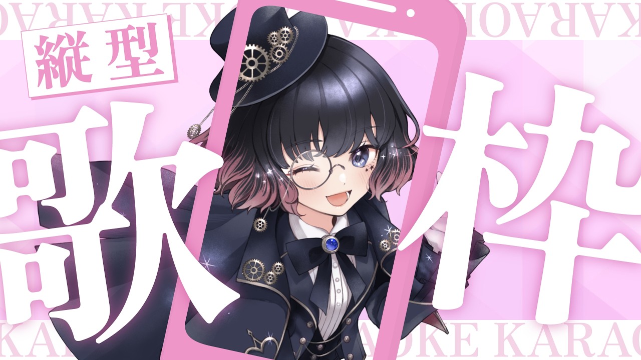 #歌枠  縦型配信｜夜に聴きたいバラードメドレー【 #有栖ノ宮くおん 】