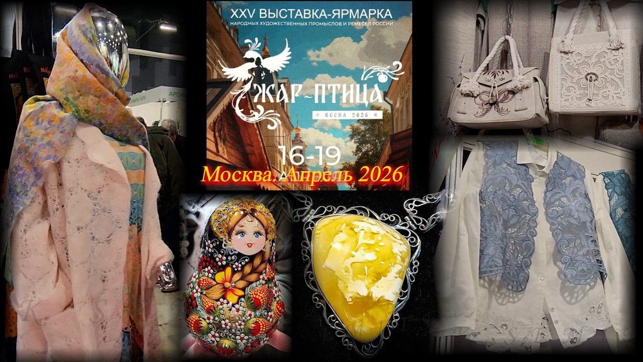 Выставка-ярмарка народных промыслов 