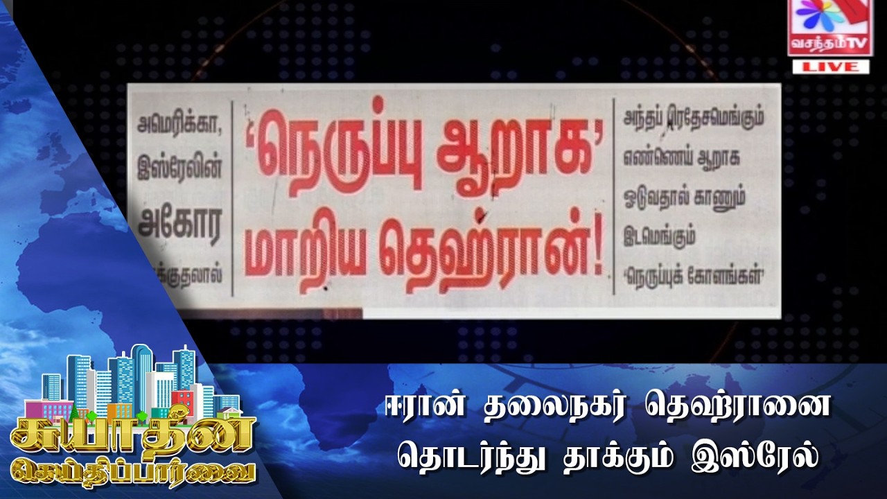 எண்ணெய்க் குதங்கள் மீது தொடர் தாக்குதல்