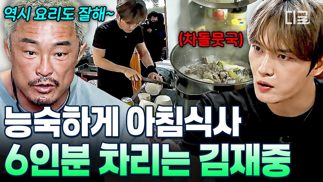 [#헬스파머] 잘생겼는데 요리까지 베테랑..✨ 헬스파머들 취향 저격한 영양 듬뿍 김재중표 아침 식사🍚