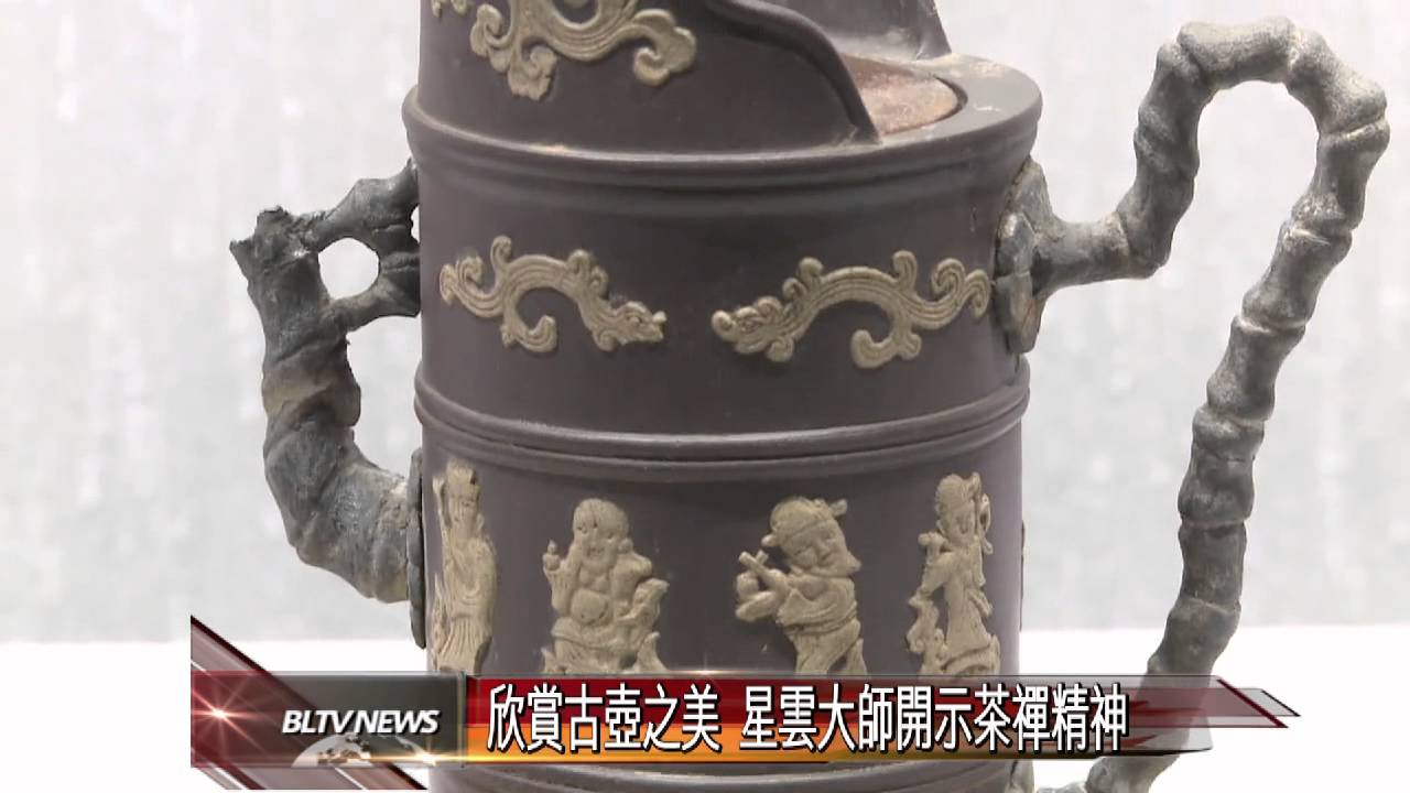 20120402 佛陀紀念館本館 展出李奇茂感恩贈壺作品展