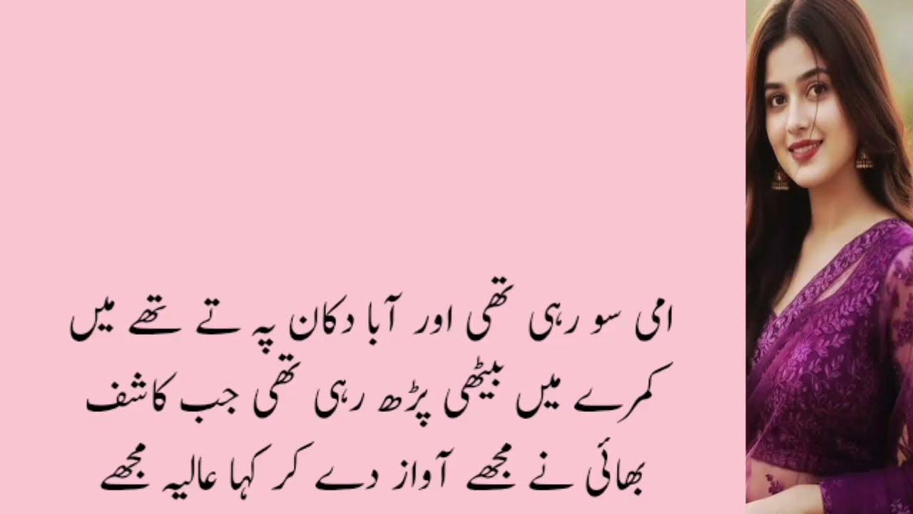 Ammi so rahi thi