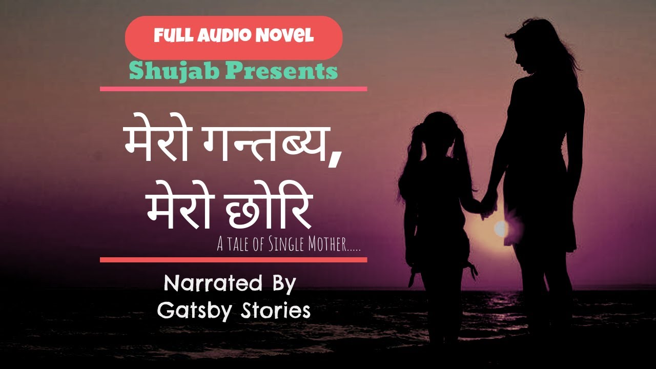 मेरो गन्तब्य ,मेरो छोरि | Full Audio Novel | Nepali Storytelling | Gatsby Stories