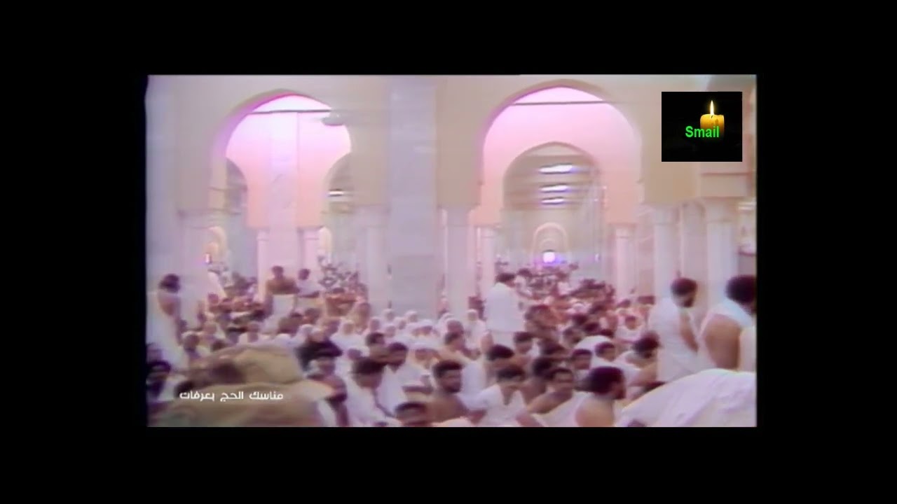 خطبة يوم عرفة - 9 ذو الحجة 1413 هـ  1993 م