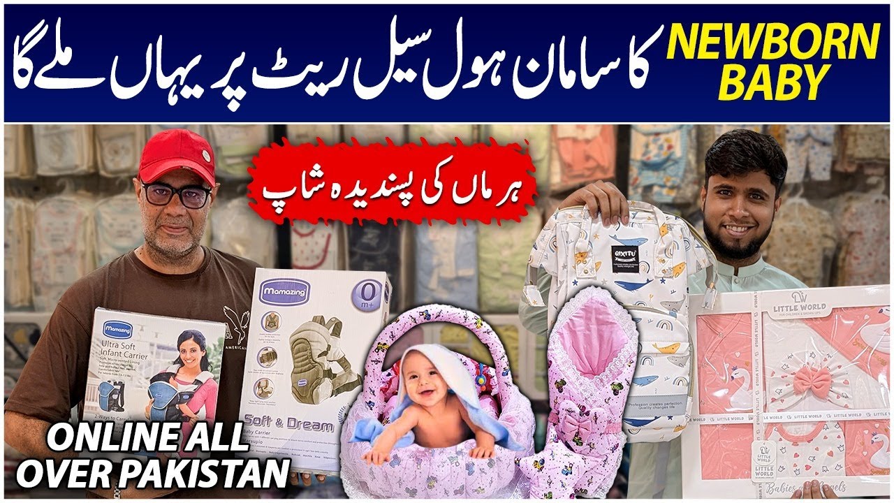 Newborn Accessories Shop | Carrycot | Carry Nest | Newborn Baby Items | Ayan Traders | Gul Tijarah