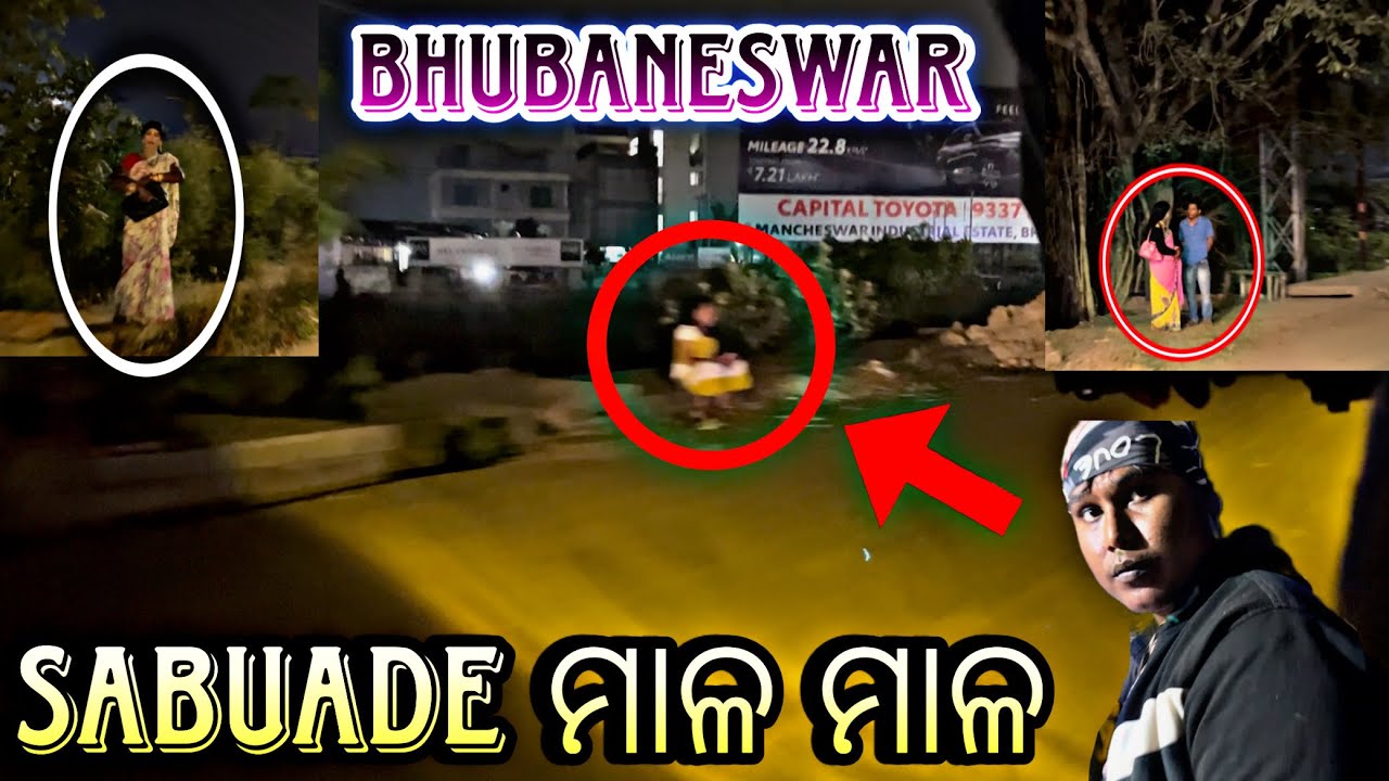 Sabu ନୂଆ ନୂଆ 🤭 😱 // Place Ta ଏବେ Viral 🤔 // Bhubaneswar // Odia vlog @satyakrop013 
