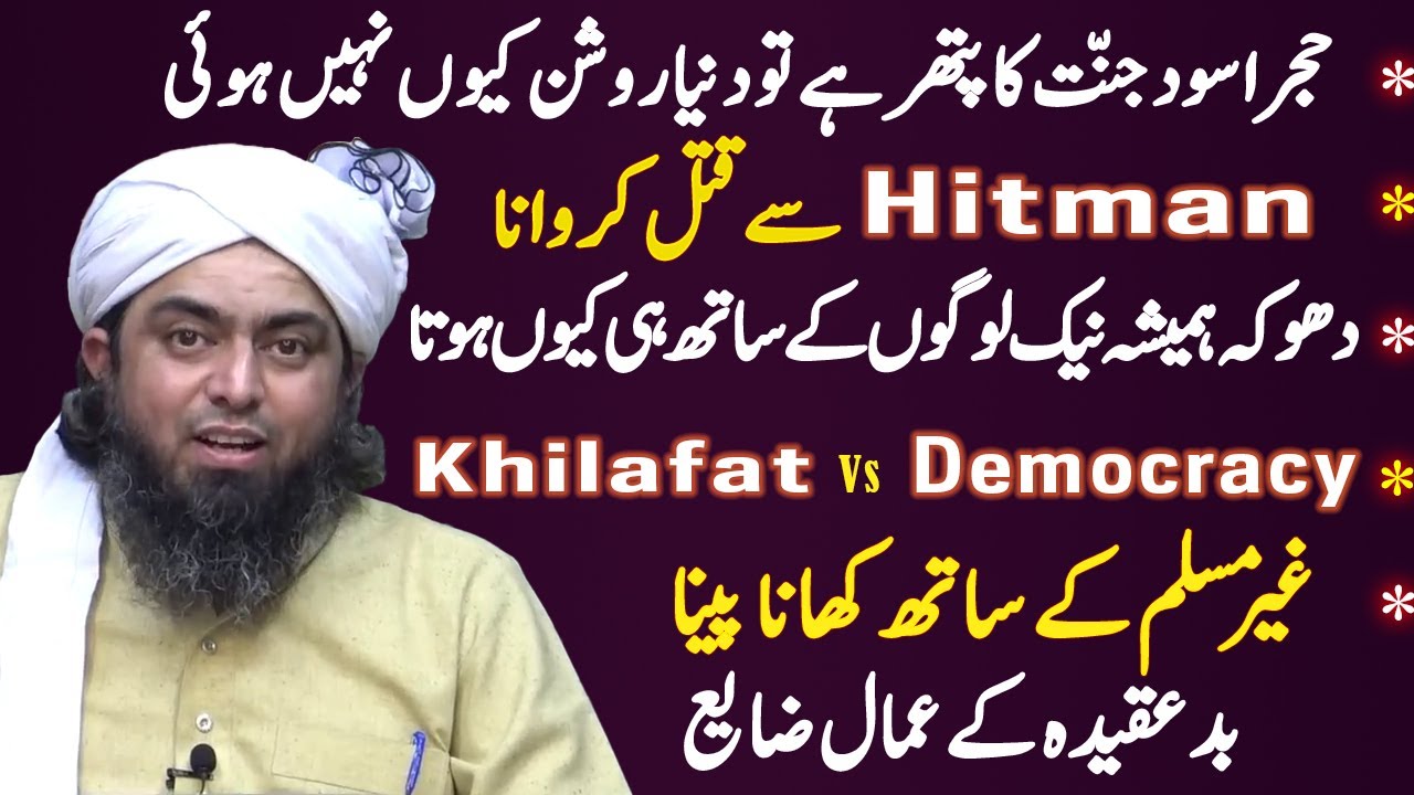 32 Ultimate Question & Answer with Engineer Muhammad Ali Mirza #39