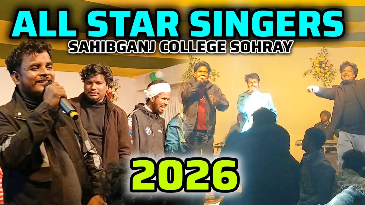 ALL STAR SINGERS || SAHIBGANJ COLLEGE SOHRAY || RAJU SOREN ,SAILEN , SUDHEER, SANJAY 2026