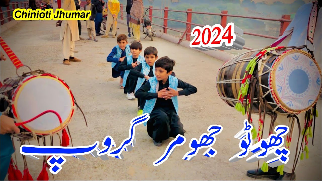 Choty bacho ki jhumar | sweet boy jhumar | Dhol Dance | Saraki Jhumar | Chinioti Jhumar group
