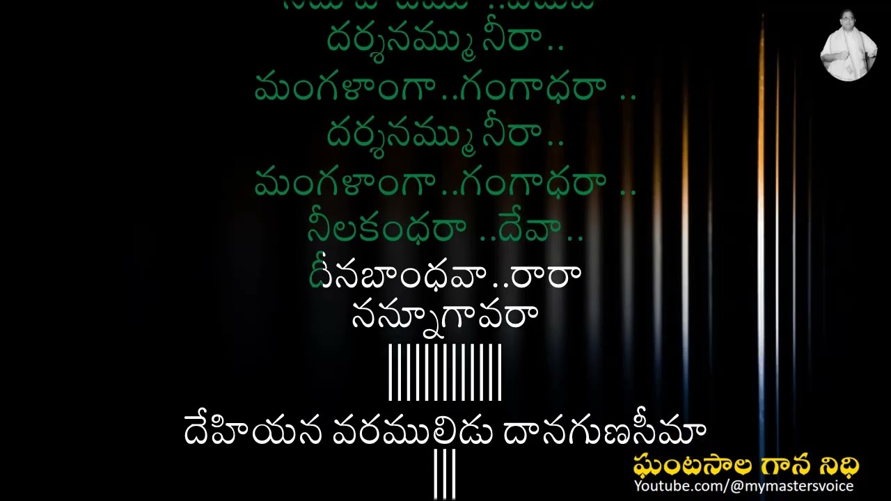 Neelakandhara Deva ||  Karaoke track