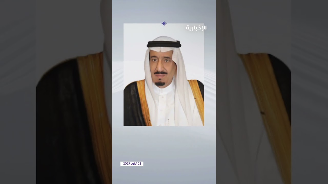 تعيين الشيخ صالح بن فوزان الفوزان مفتيا عاما للمملكة