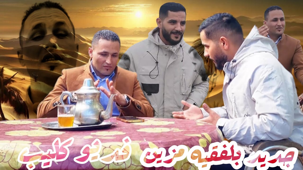 جديد الفنان الصاعد بلفقيه مزين ♥️♥️✌️ فديو كليب ♥️♥️🥰🥰💪💪🙏