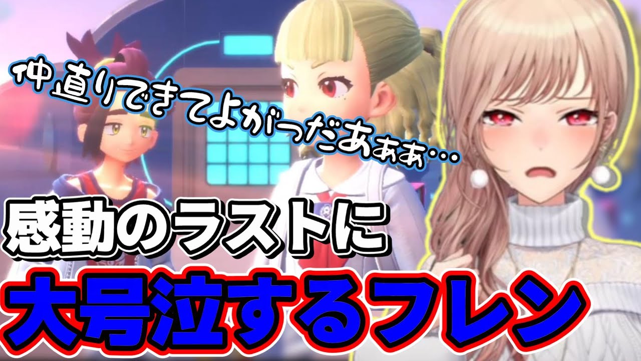 【忙しい人用】フレンの藍の円盤まとめ その４(ゼロの大空洞編)【にじさんじ フレン・E・ルスタリオ 切り抜き ポケモンSV 藍の円盤 DLC】