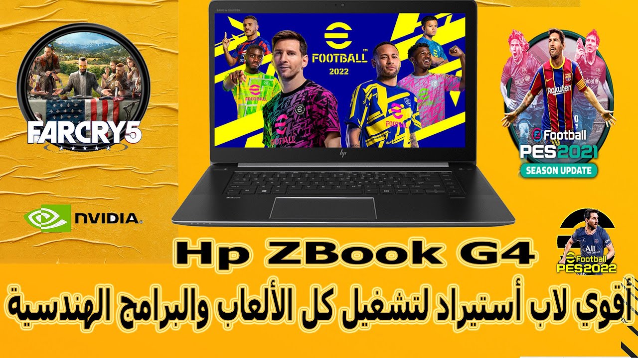 أقوي لاب ورك ستيشن لتشغيل جميع الألعاب /مراجعة لاب HP Zbook G4 بكارت من نيفديا Quadro m2200m 4G