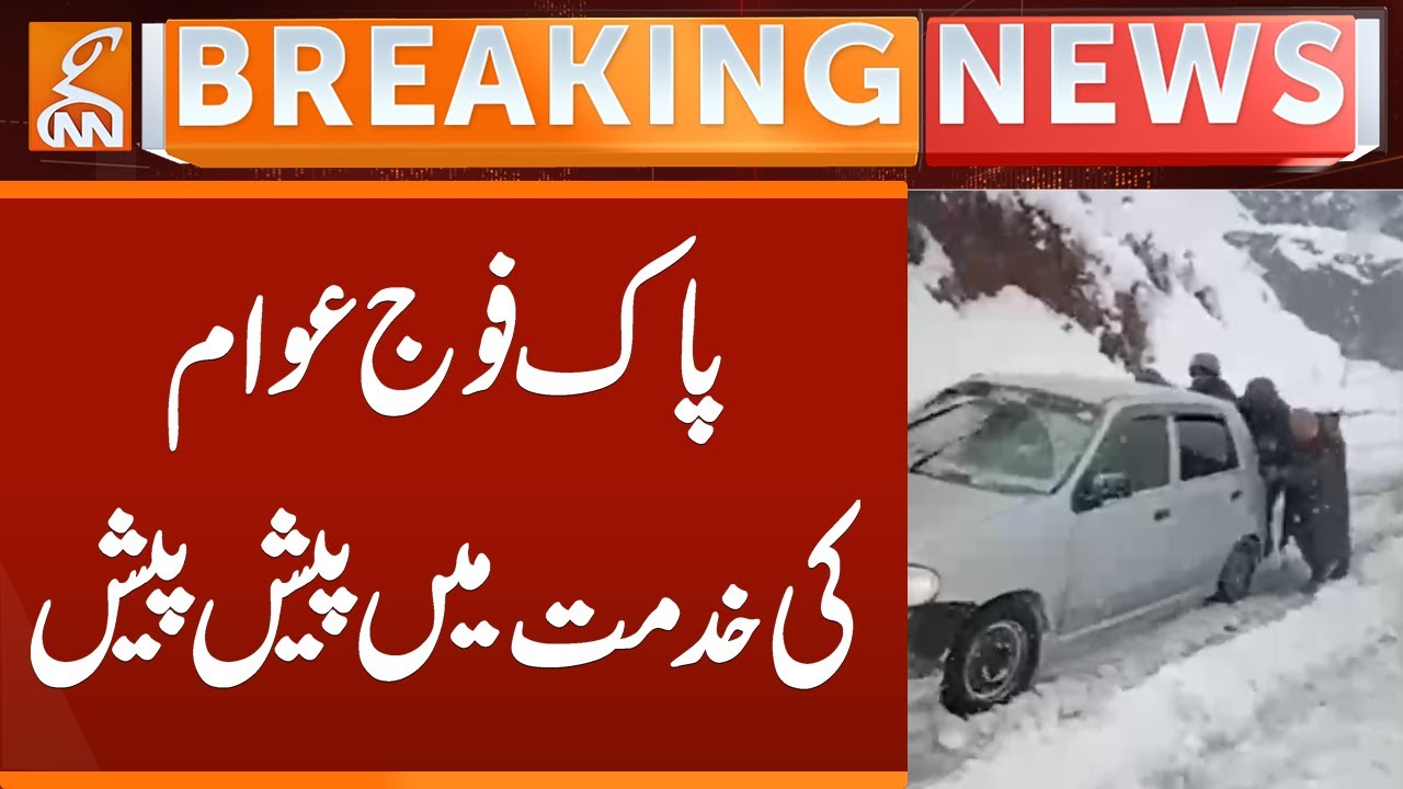 Pak Army In-Action to Rescue People | Breaking News | GNN