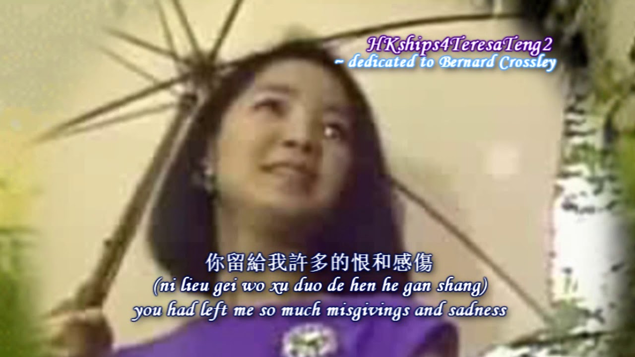 鄧麗君 テレサ・テン Teresa Teng 雨中的點點滴滴  Tidbits Of Memory In The Rain  雨の慕情 Heart of Yearning For The Rain
