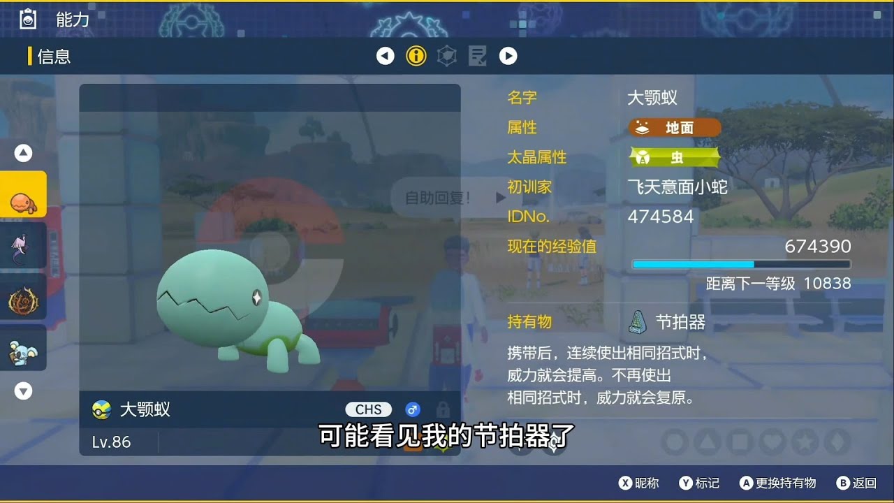 以身入局急凍鳥 過關斬將“大地神”！#寶可夢對戰 #寶可夢朱紫