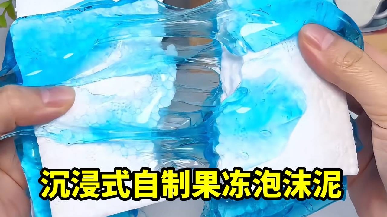 沉浸式做泡沫果冻泥！手掰拉丝超治愈，直接捏出蓝色爆米花！【无心芭比】