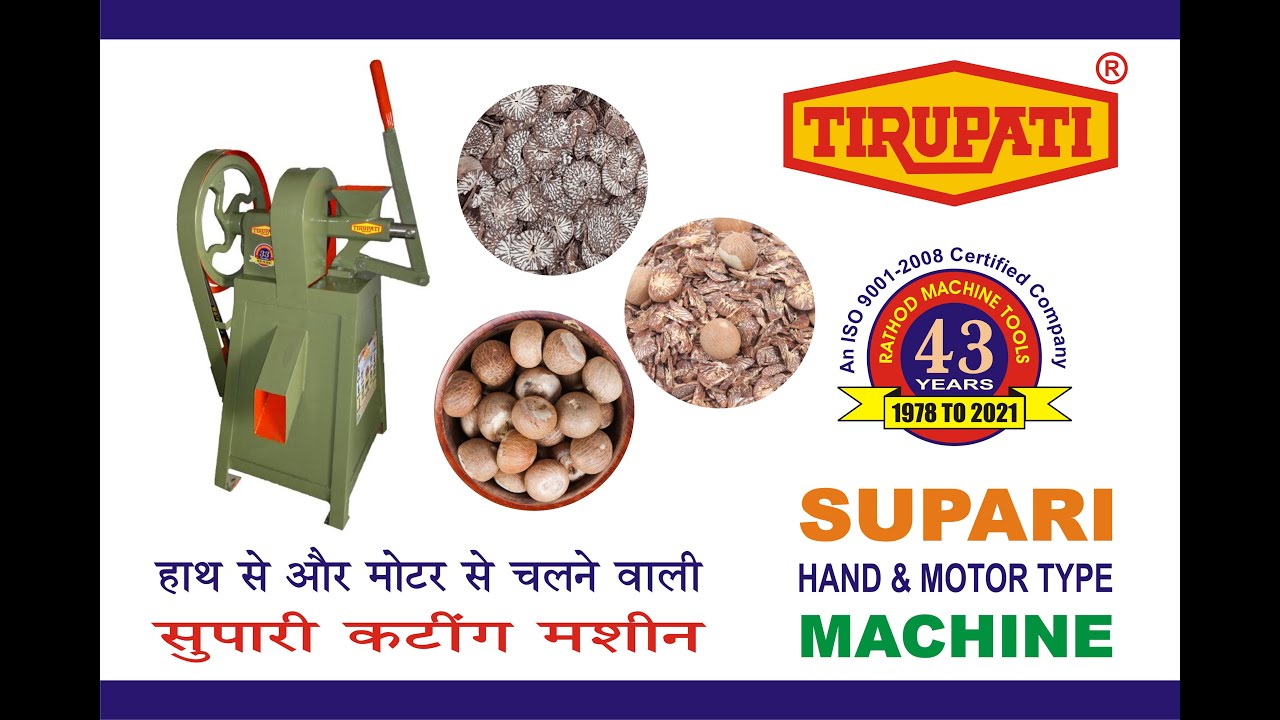 SUPARI CHIPS CUTTING MACHINE/SUPARI CUTTING MACHINE/BETELNUT/ARECANUT/ 