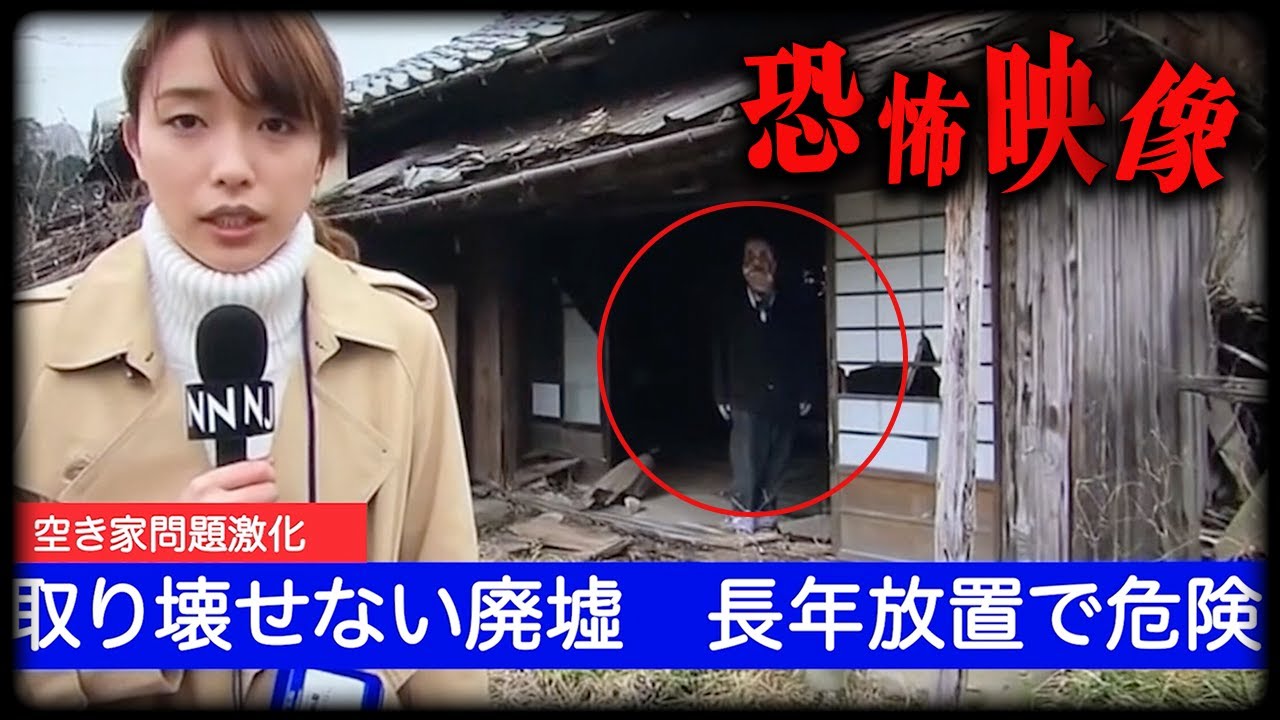【SNS恐怖映像】ニュース報道で映り込んだ奇妙な映像　心霊映像