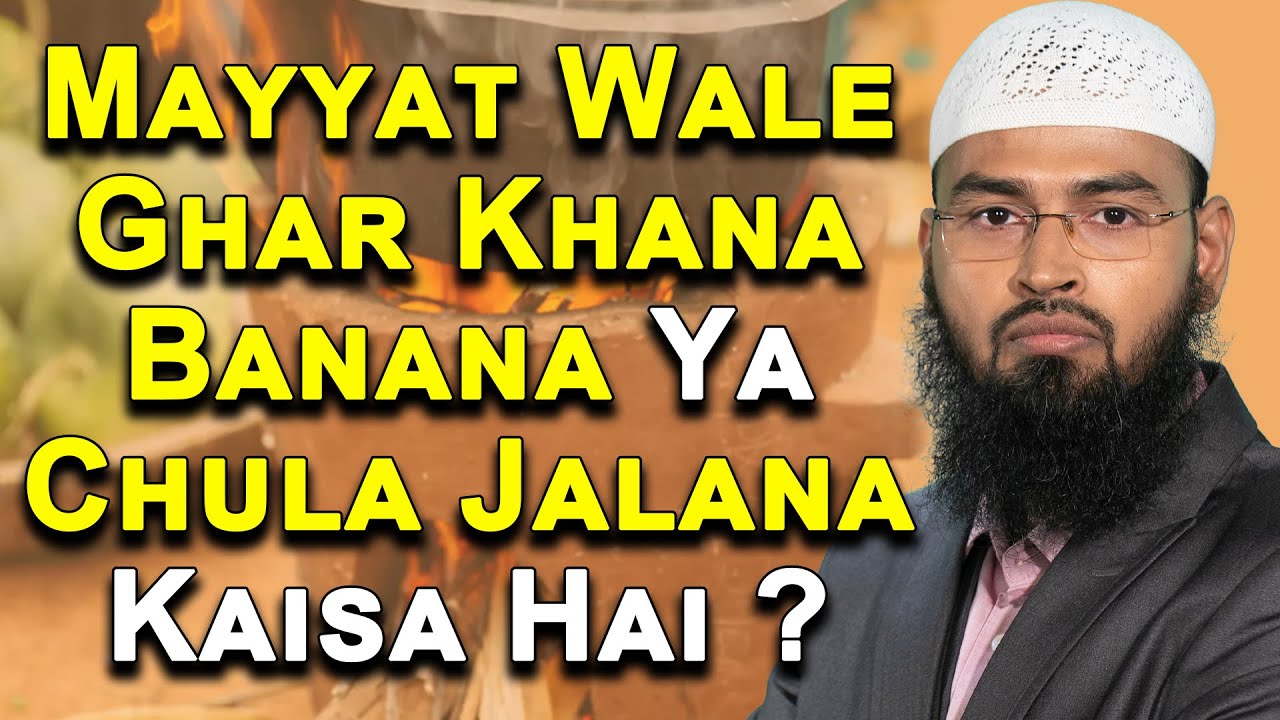 Kya Mayyat Wale Ghar Khana Banana Ya Chula Jalana Haram Hai By Adv. Faiz Syed