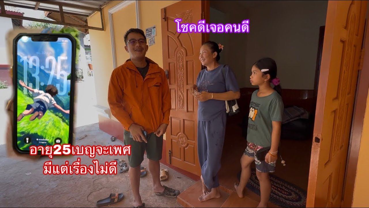 โทรศัพท์บ่าวสุขหาย แต่โชคดีที่คนเก็บได้เขาคืนอายุ25เบญจเพส|ໂທລະສັບເສຍແຕ່ໂຊກດີມີຄົນຄືນ