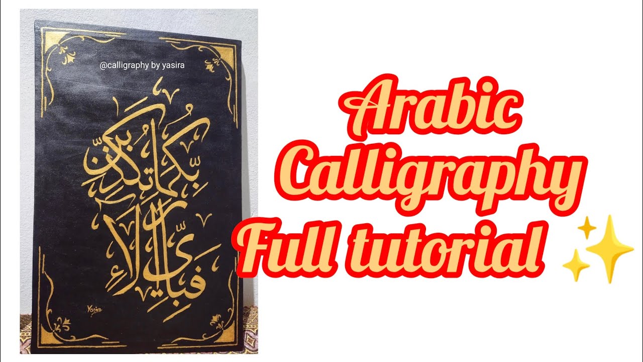 Step by step Arabic Calligraphy ❤️#arabiccalligraphy #art #calligraphy #islamicart 