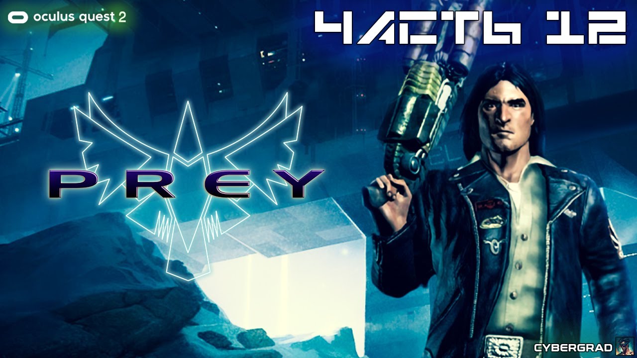 Prey VR | Oculus Quest 2 | Прохождение #12 (финал)