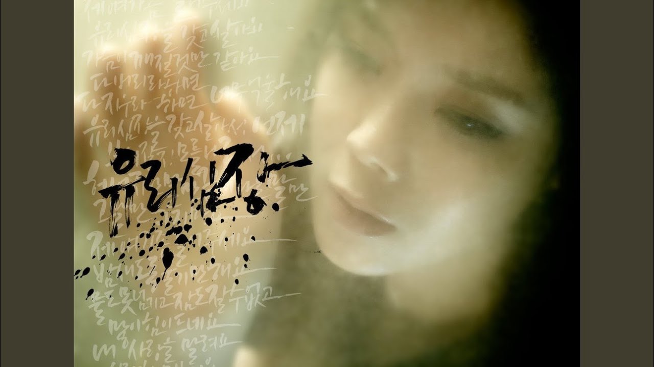 오늘 밤 | Tonight