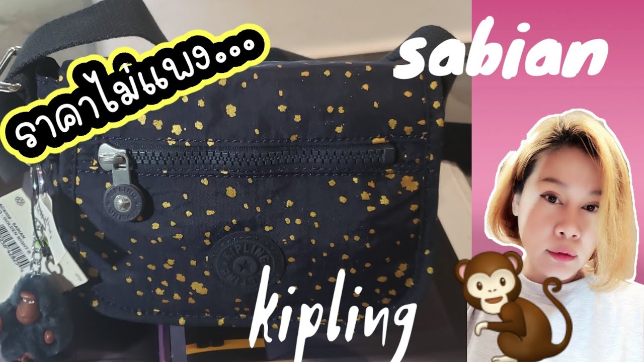กระเป๋า Kipling sabian crossbody mini monkey flat golden night dots black