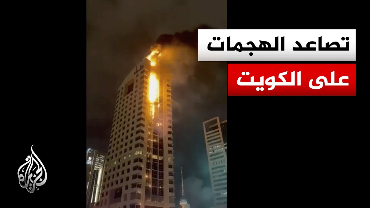 الداخلية الكويتية: استشهاد اثنين من منتسبي الإدارة العامة لأمن الحدود البرية