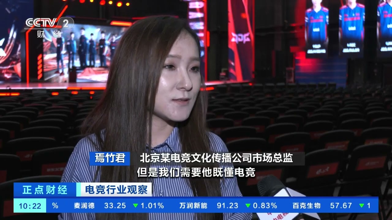 [正点财经]电竞行业观察 行业岗位缺口大 部分院校已开设相关专业| 财经风云
