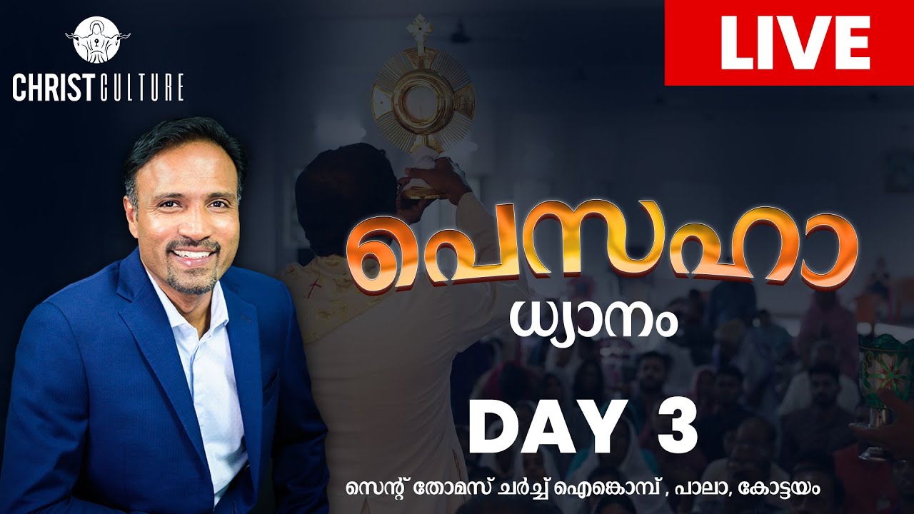 പെസഹാ ധ്യാനം day 3 | live  | St. Thomas Church Aimkombu | Christ Culture