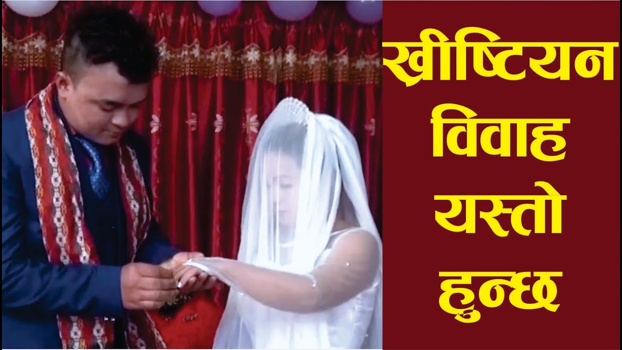 Nepali Holy Marriage | Nepali Christian Marriage | Bachan tv
