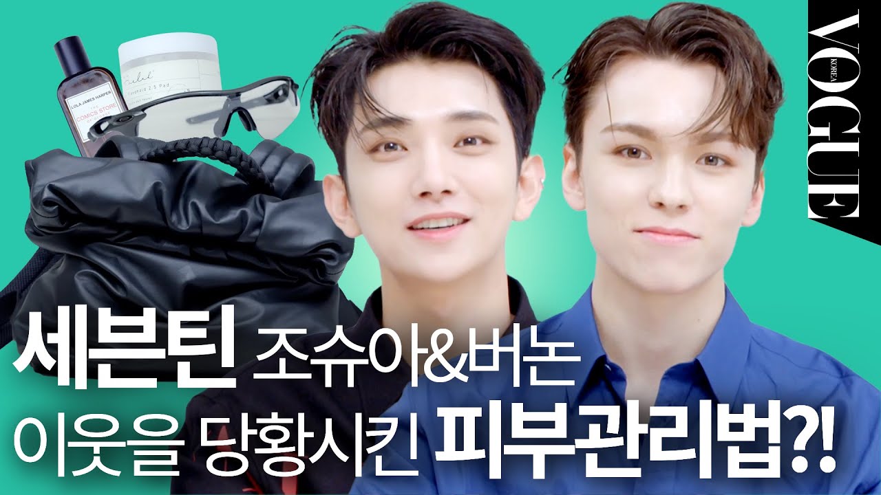 [마이보그] 세븐틴 조슈아와 버논의 이웃을 놀래키는 피부관리는?! 🤭(남자 향수, 립밤, 보조 배터리, 장갑)ㅣMYVOGUE