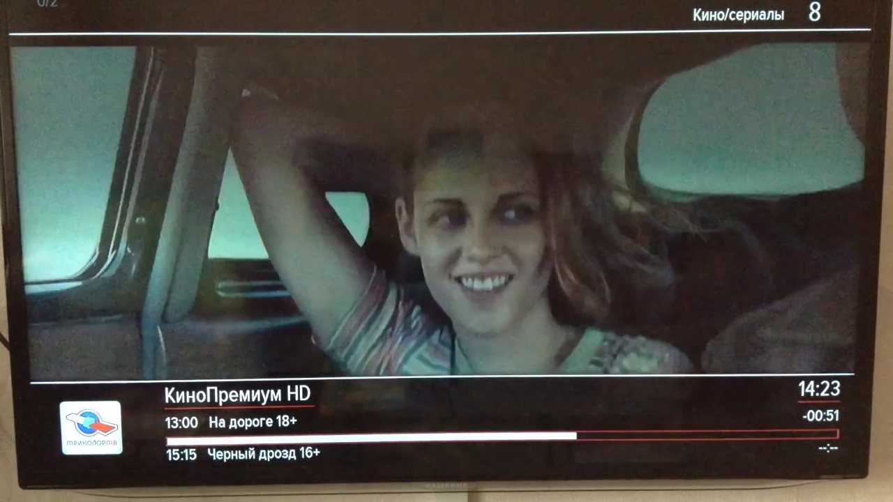 Триколор ТВ Full HD: ресивер GS U510S
