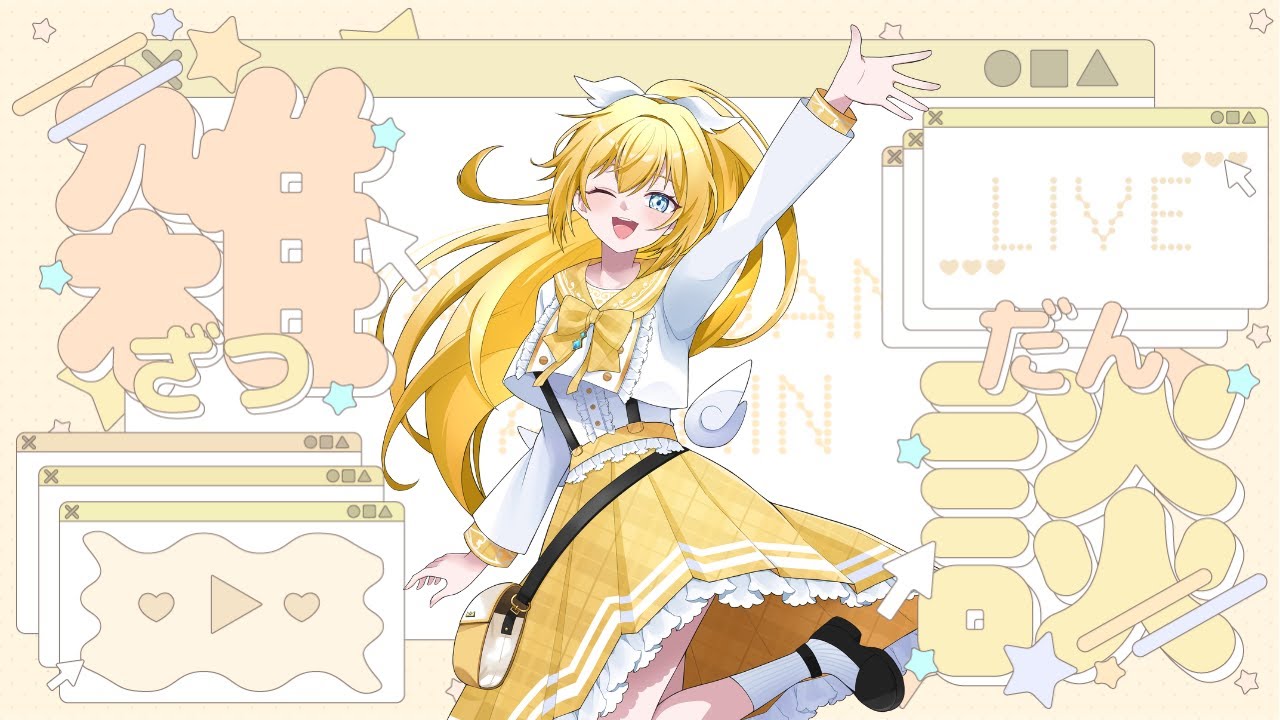 【#初見さん歓迎】土曜日のおはようする天使の雑談໒꒱ #shorts #新人Vtuber #雑談 #Vtuber