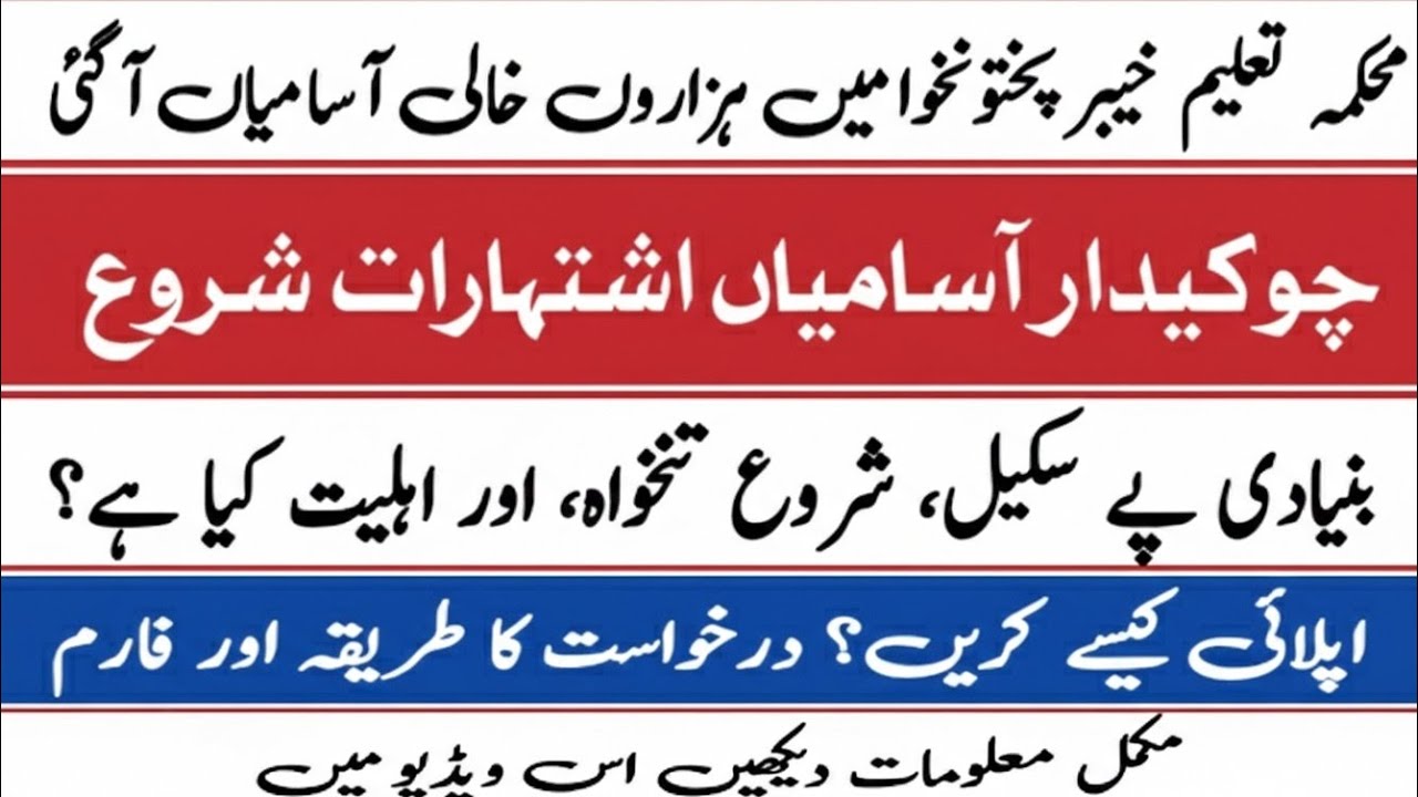 Вакансии 4-го класса | Последнее объявление E&SED | Начальная заработная плата и тарифная сетка |...